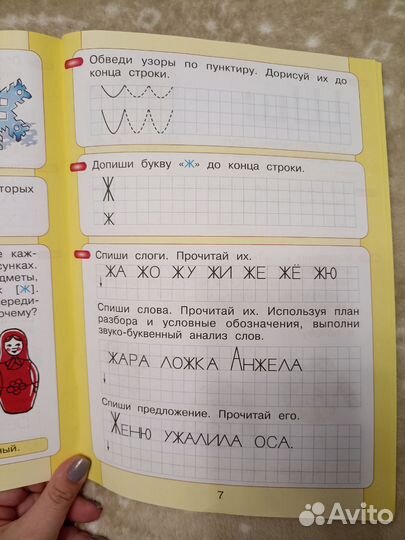 Пособия для подготовки к школе