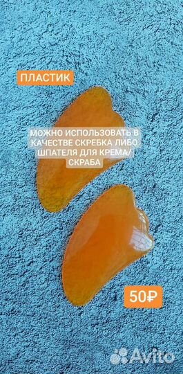 Нефритовый ролик для лица и скребок гуаша