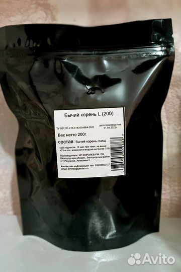 Лакомство для собак и кошек, Бычий корень 200гр