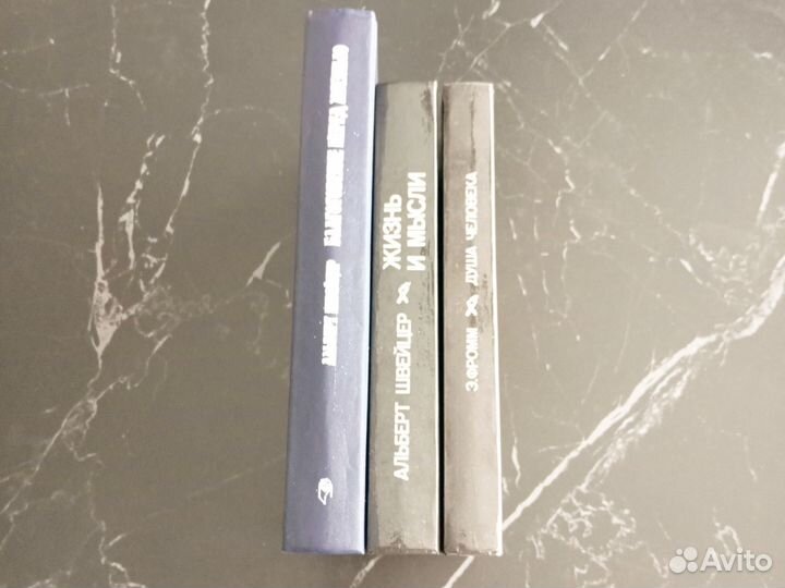 Швейцер, философия, психология