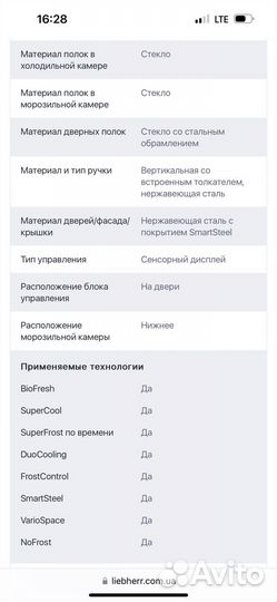 Дверь для холодильника Lienherr