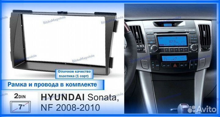 Магнитола Hyundai Sonata 5 NF 08-10г 7 дюймов 3/32