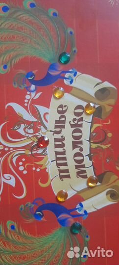 Птичье молоко 