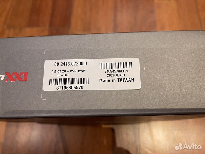 Кассета Sram XG-1299 eagle 10-50T 12S