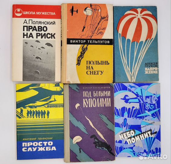 Книги о службе в вдв