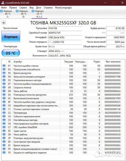 Жесткий диск Toshiba 320GB 2.5