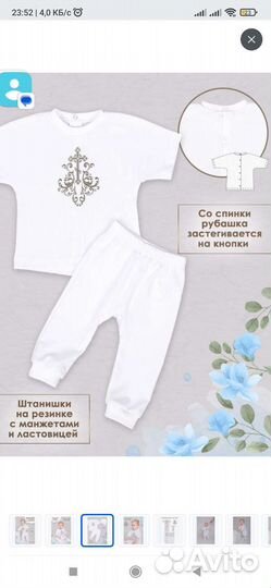 Крестильный костюм новый
