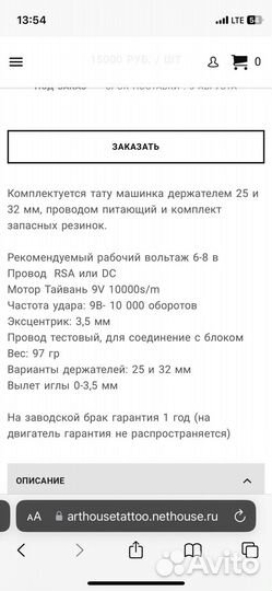 Тату машинка частокол пен