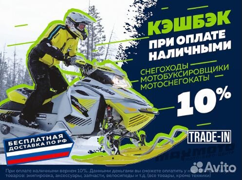 Снегоход promax yakut 500 long 2.0 4T 37 бело-сини