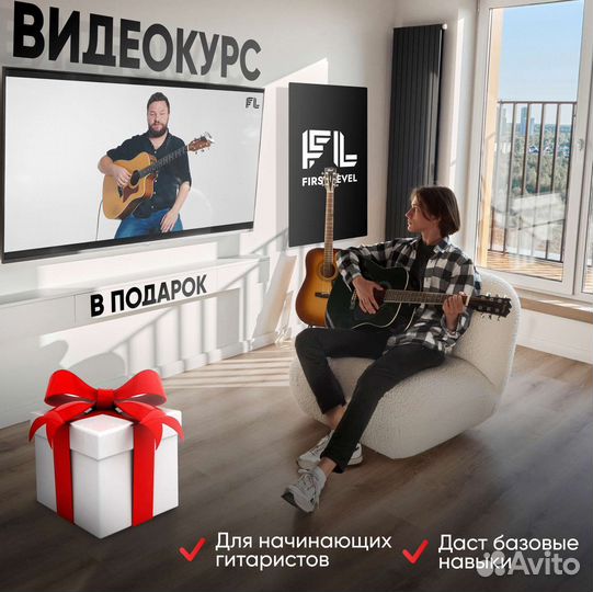 Акустическая гитара