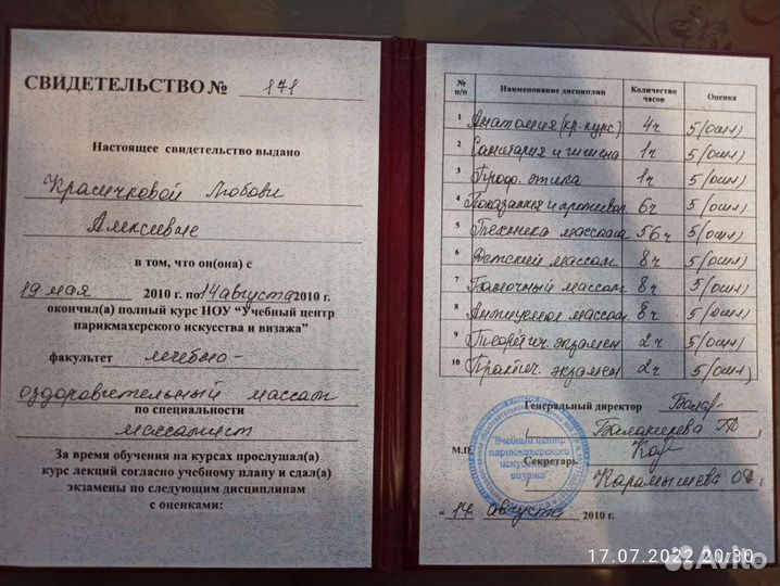 Остеопластика, массаж