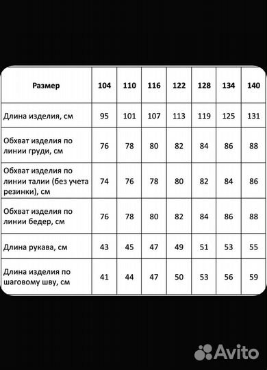 Зимний комбинезон для девочки 116