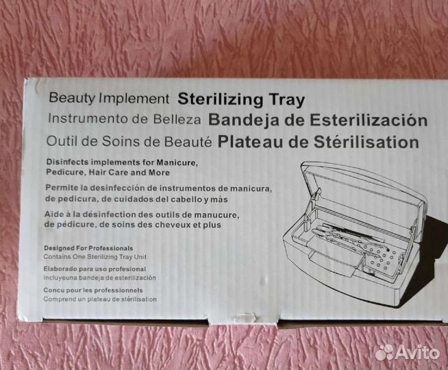 Бокс для дезинфекции