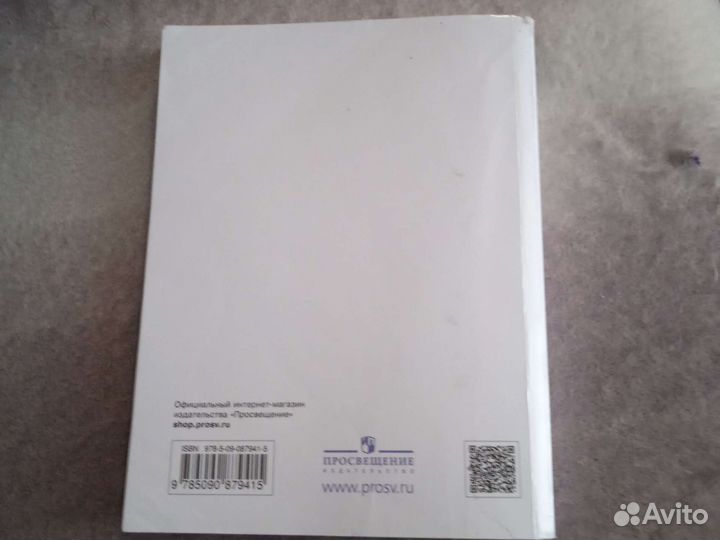 Учебник биология 8 класс