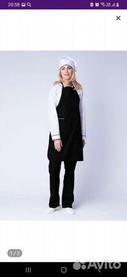 Поварская форма женская