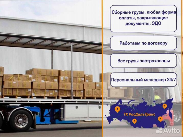 Грузоперевозки аренда 3 4 5 6 тонн по РФ от 200кг