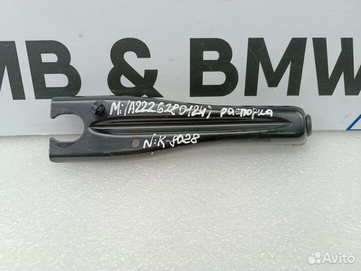 Распорка Mercedes-Benz S-class W222