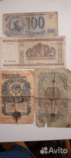 Боны банкноты