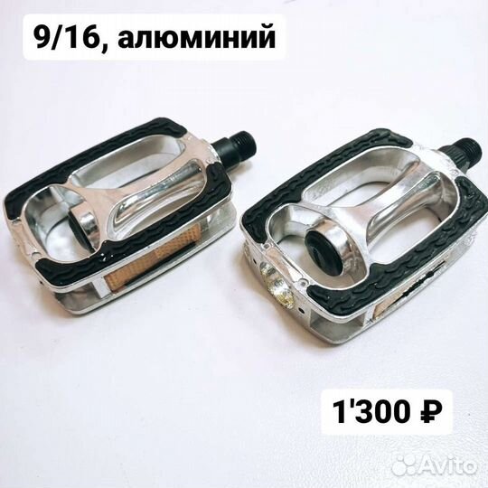 Педали для детских и взрослых велосипедов, новые