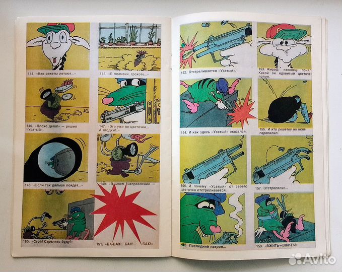 Жираф шериф комикс 90-е