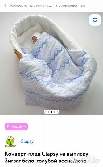 Конверт на выписку