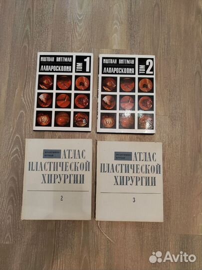 Медицинские книги