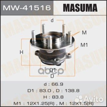 Подшипник ступицы зад.mazda CX-5, 6 с ABS MW415