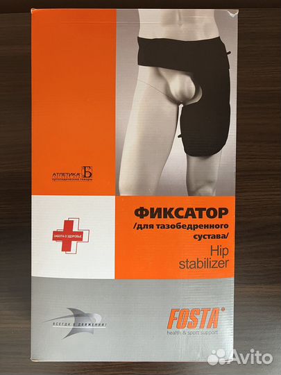 Фиксатор для тазобедренного сустава