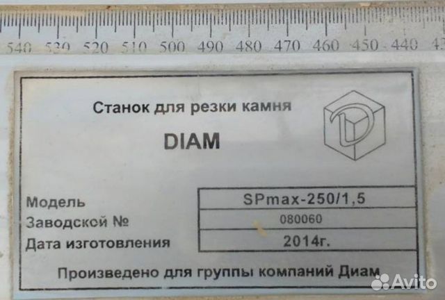 Плиткорез Diam spmax-250/1,5 (Диам)