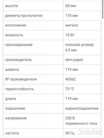 Вентилятор охлаждения EBM-papst 4656Z Rational