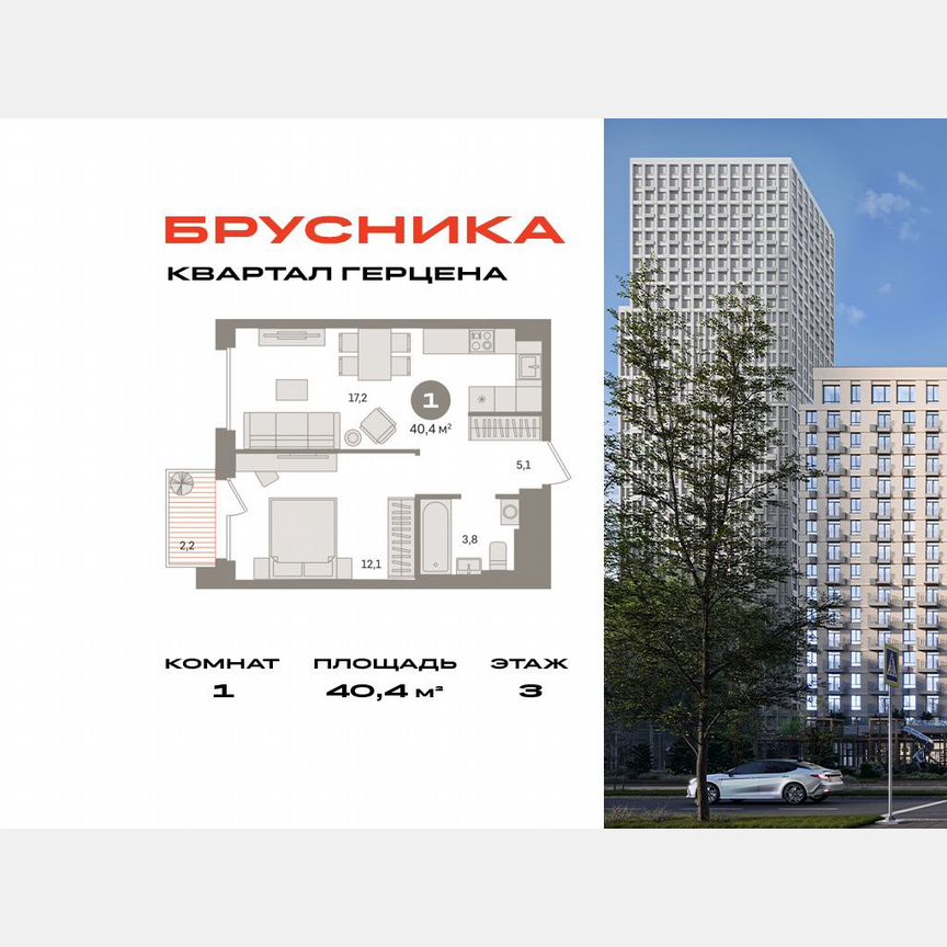1-к. квартира, 40,4 м², 3/23 эт.