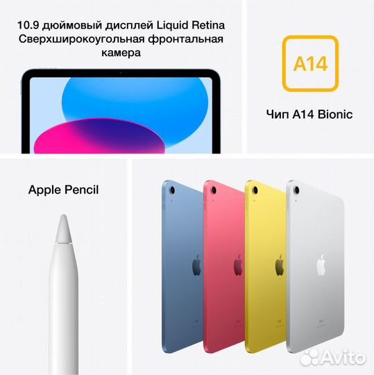 iPad 10.9 (2022) 64GB yellow Wi-Fi