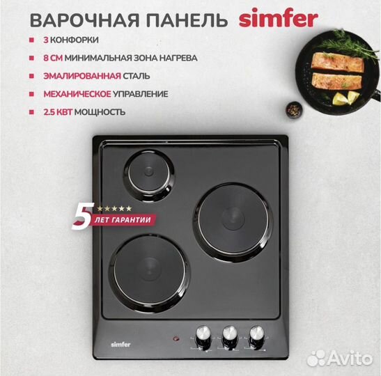 Электрическая варочная панель Simfer
