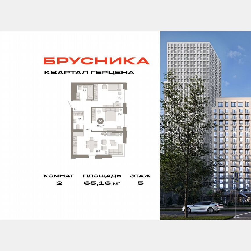 2-к. квартира, 65,2 м², 5/21 эт.