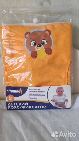 Детский пояс фиксатор