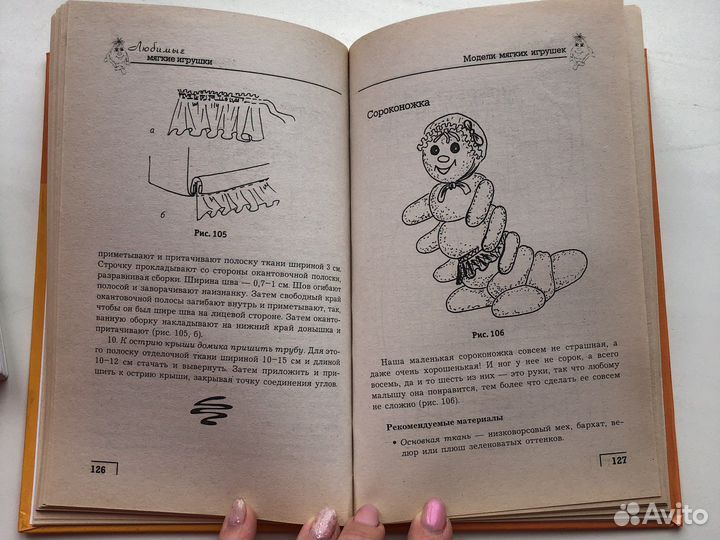 Книги о поделках