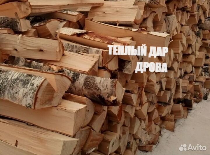 Дрова сухие