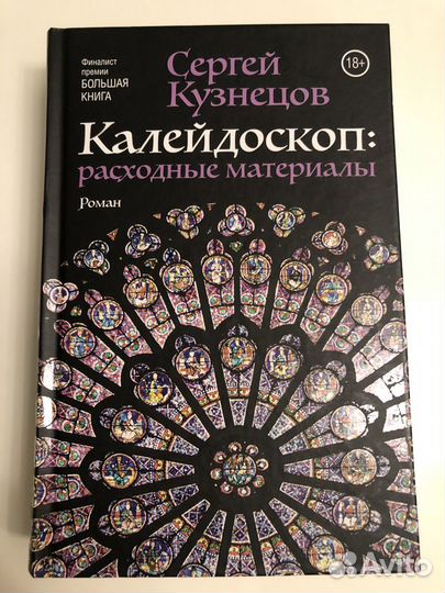 Новая книга