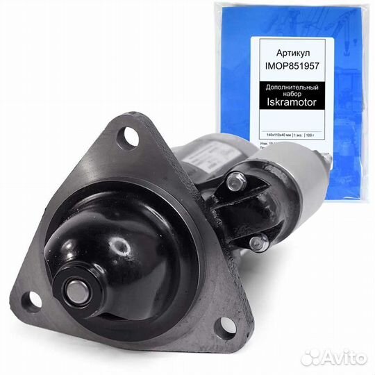 Стартер SM81R2507-VPP, 12V, доставка ТК 3 дня