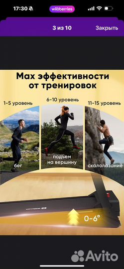 Беговая дорожка бу