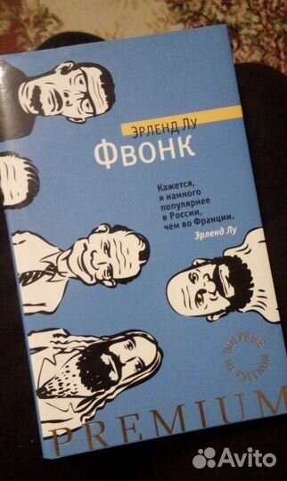 Книги Эрленд Лу