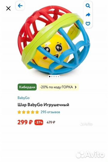 Развивающие игрушки