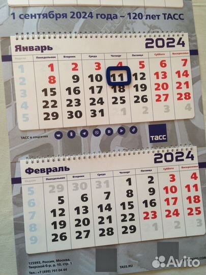 Календарь подарочный 