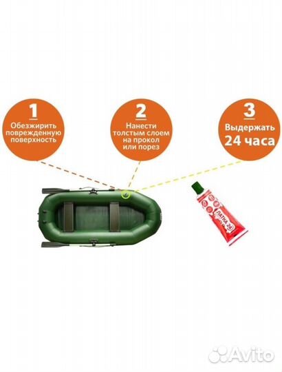 Клей жидкая латка 24