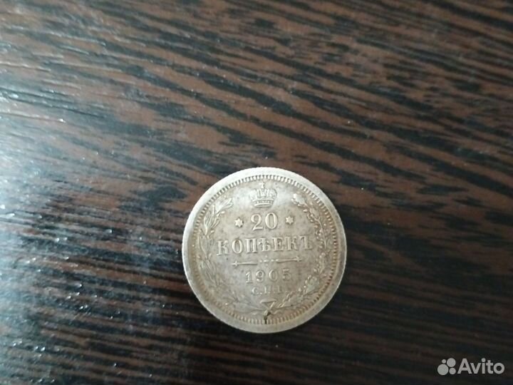 Монеты царские серебро