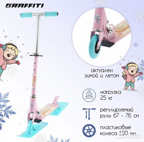 Самокат снегокат 2 в 1 новый