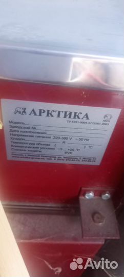 Холодильная витрина