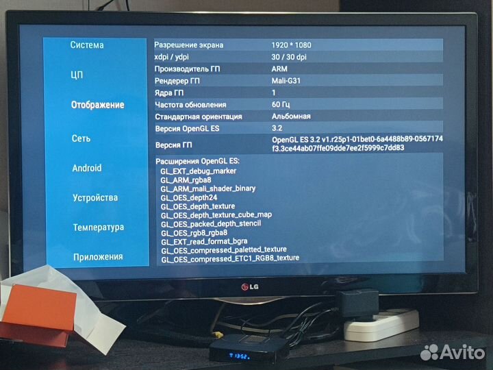 Тв-приставка Transpeed Android 11 голосовой поиск