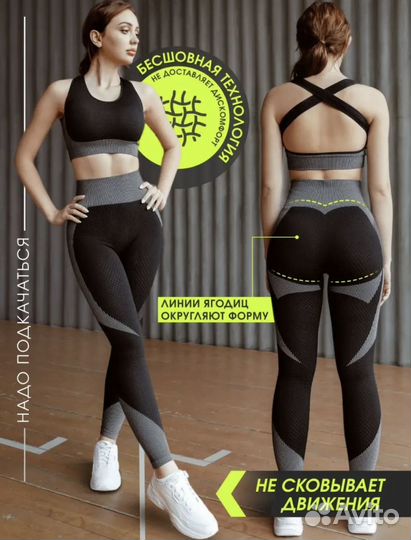 Костюм для фитнеса