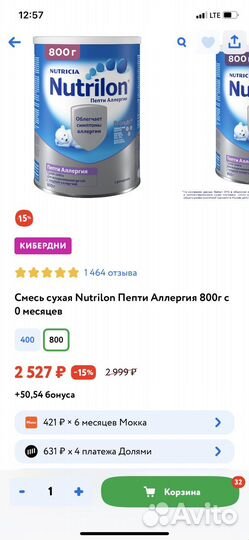 Детское питание смесь